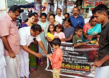 വണ്ടിപ്പെരിയാർ: കണ്ണൂരിൽ ജവഹർ ബാൽ മഞ്ചിന്റെ പ്രതിഷേധ ജ്വാല