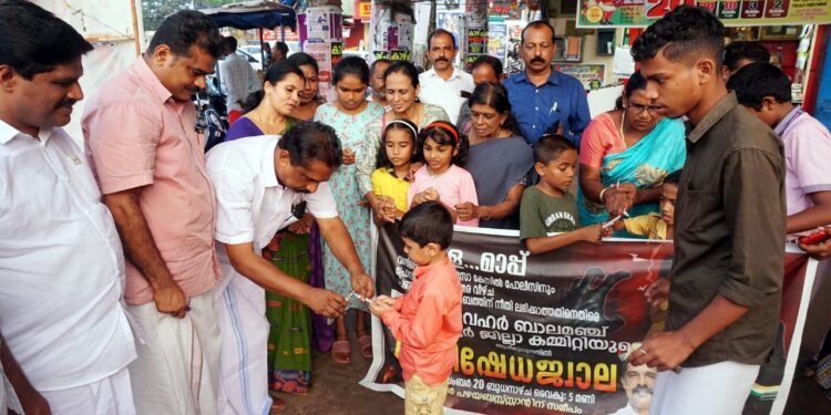 വണ്ടിപ്പെരിയാർ: കണ്ണൂരിൽ ജവഹർ ബാൽ മഞ്ചിന്റെ പ്രതിഷേധ ജ്വാല