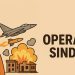 ഓപ്പറേഷൻ സിന്ദൂർ നിർത്താൻ ഇന്ത്യയോട് ഒരു ലോക നേതാവും ആവശ്യപ്പെട്ടില്ല : മോദി